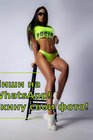Maria WhatsApp 